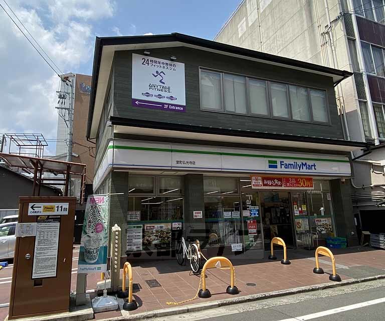 コンビニ　ファミリーマート 室町仏光寺店（コンビニ）まで269m