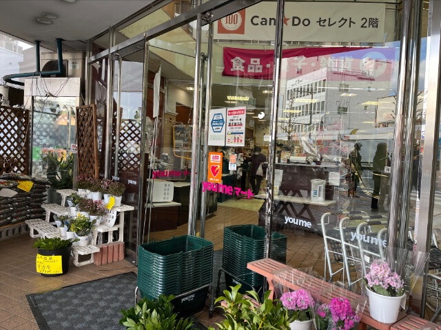 スーパー　ゆめマート小倉店（スーパー）まで566m