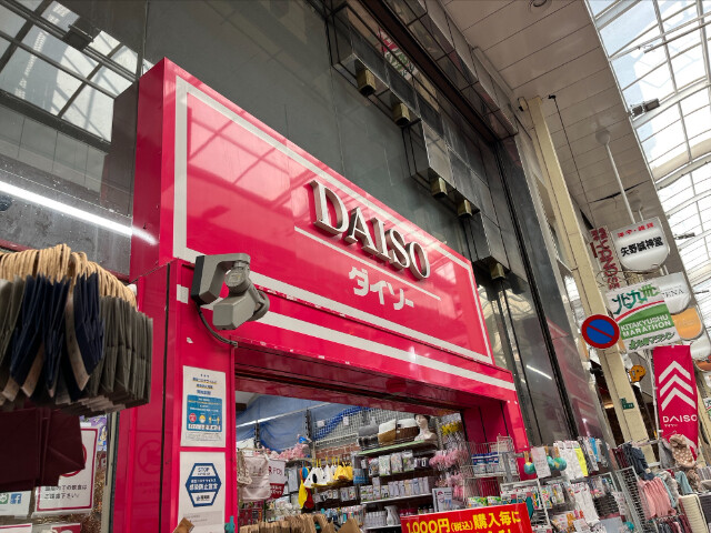 ホームセンター　ダイソー小倉魚町店（ホームセンター）まで630m