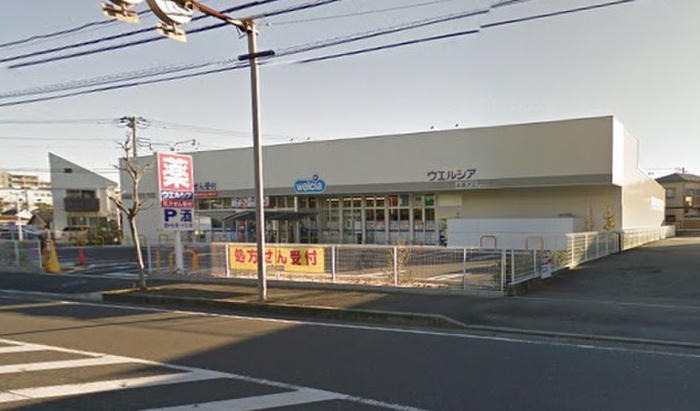 ドラックストア　ウェルシア本藤沢（ドラッグストア）まで584m