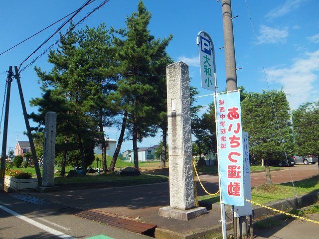 【上越市大和のアパートの小学校】