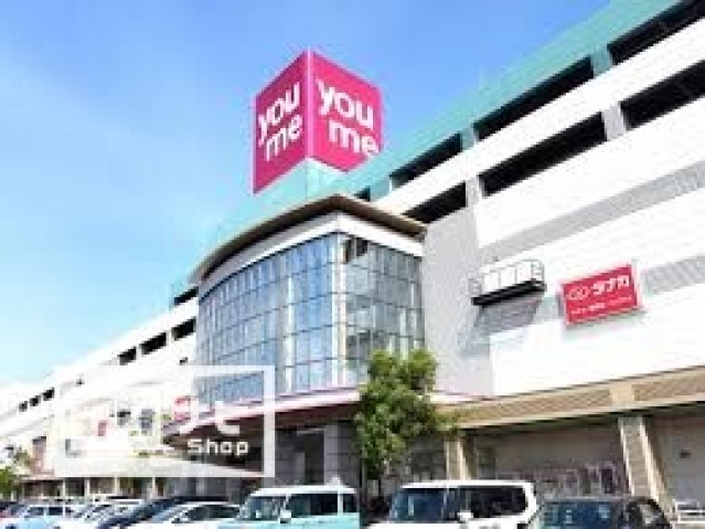 ショッピングセンター　ラ・ムー飯山店（ショッピングセンター）まで1182m