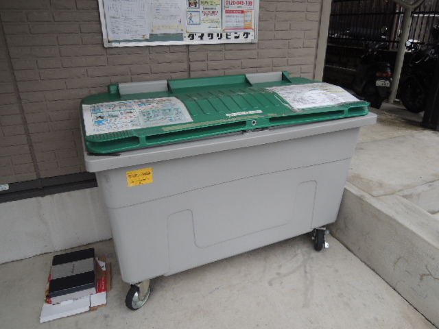 その他共有部分　ゴミ置場
