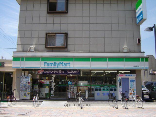 コンビニ　ファミリーマート（コンビニ）まで1060m