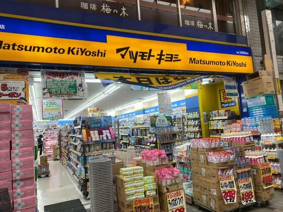 スーパー　マツモトキヨシ十条銀座店（スーパー）まで242m