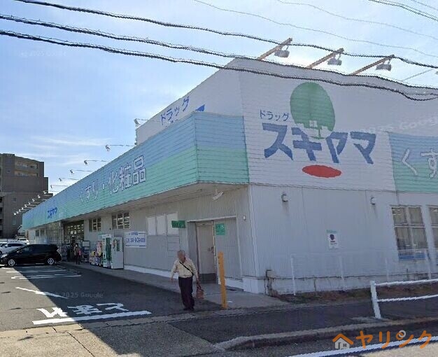 ドラックストア　ドラッグスギヤマ香流店（ドラッグストア）まで229m