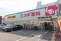 ドラックストア　スギドラッグ 都島北通店（ドラッグストア）まで1113m