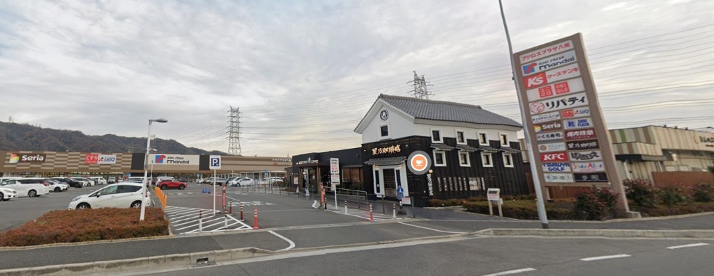 ショッピングセンター　ACROSS PLAZA(アクロス プラザ)八尾（ショッピングセンター）まで552m