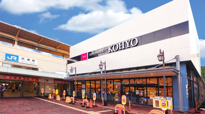 スーパー　生活協同組合コープこうべ コープ兵庫（スーパー）まで463m