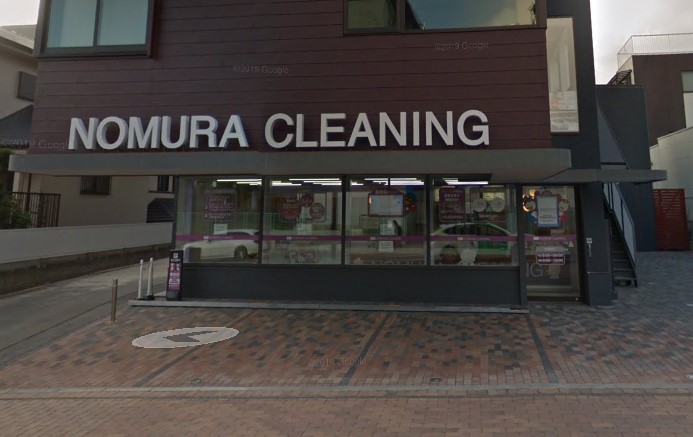 その他　ノムラクリーニング 苦楽園口店（その他）まで89m