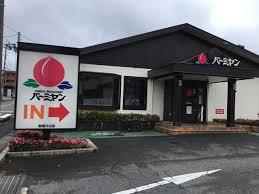 飲食店　バーミヤン新座片山店（飲食店）まで778m