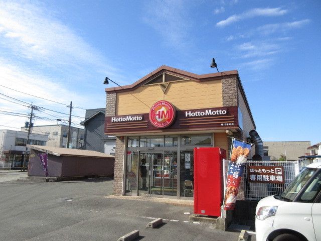 その他　Hotto Motto（その他）まで590m