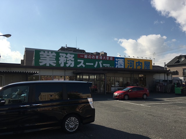 スーパー　業務スーパー 新浦安店（スーパー）まで800m