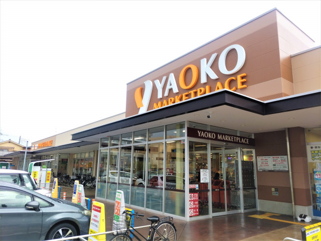 スーパー　ヤオコー　柏若葉町店（スーパー）まで350m