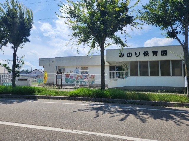 幼稚園・保育園　みのり保育園（幼稚園・保育園）まで1134m