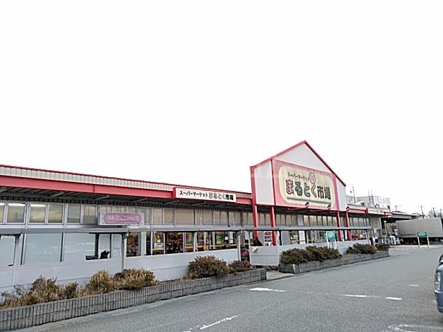 スーパー　まるとく市場平田店（スーパー）まで856m