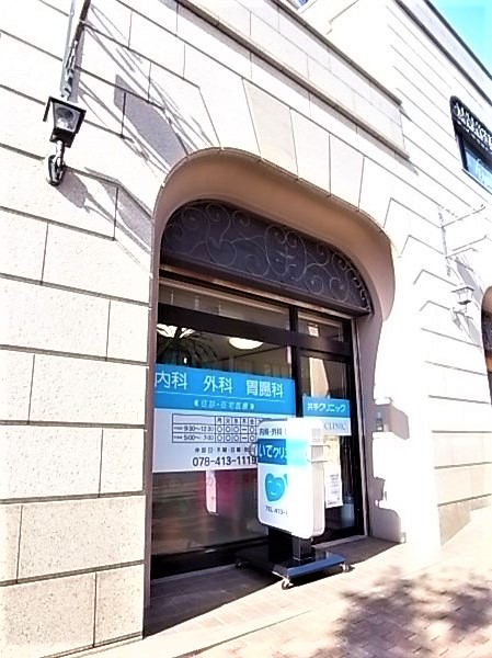 病院　井手クリニック内科、胃腸科、外科（病院）まで201m