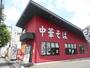 飲食店　天天有 葛野大路店（飲食店）まで780m