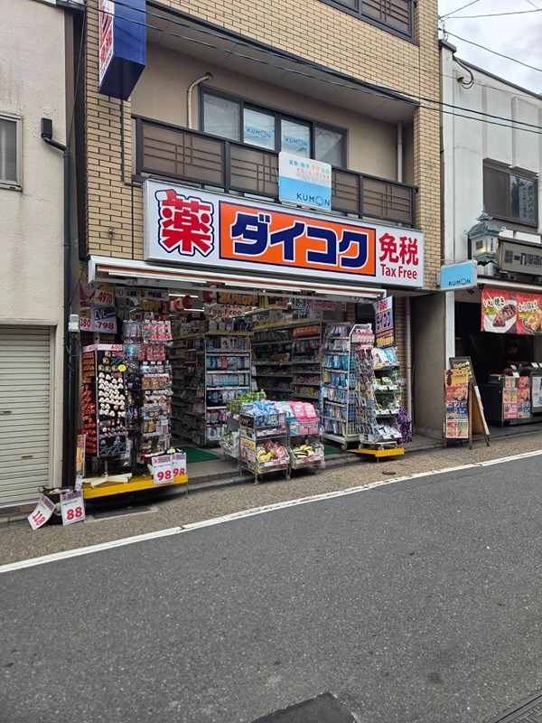 ドラックストア　ダイコクドラッグ伏見稲荷参道店（ドラッグストア）まで312m