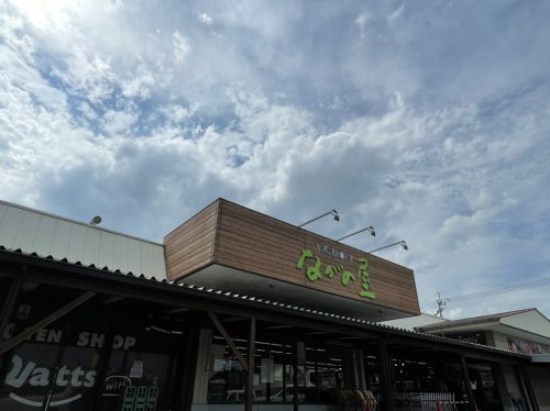 スーパー　ながの屋 瀬頭店（スーパー）まで468m