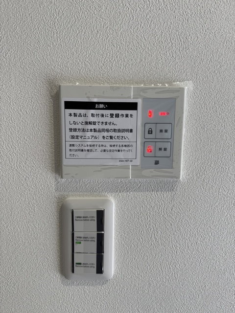 その他設備