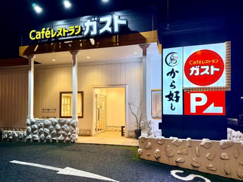 飲食店　ガスト 富士宮店(から好し取扱店)（飲食店）まで1190m