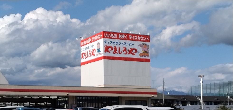 スーパー　フレッセイ（スーパー）まで400m