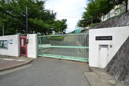小学校　神戸市立花山小学校（小学校）まで642m