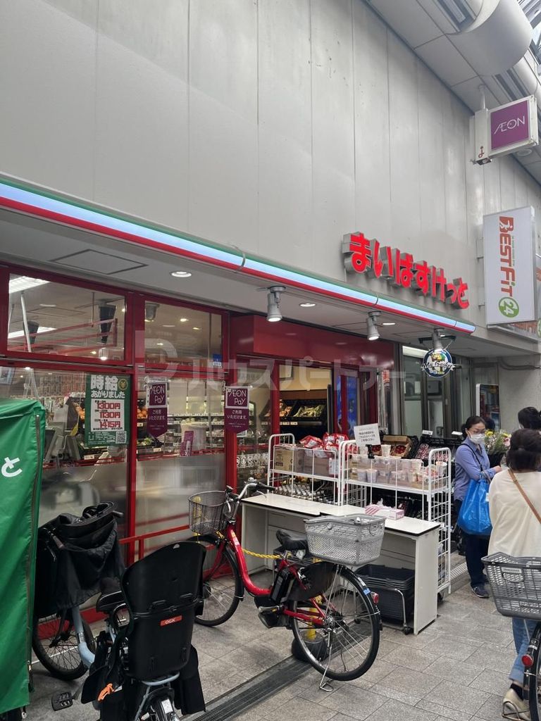 スーパー　まいばすけっと十条銀座東通り店（スーパー）まで330m