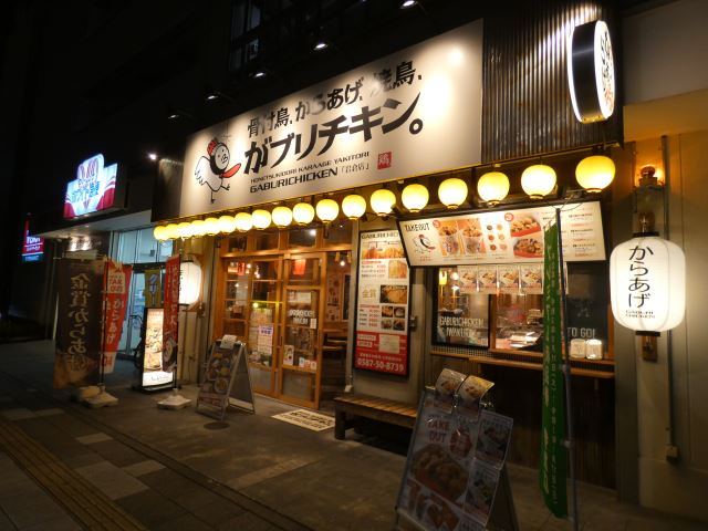 飲食店　ガブリチキン（飲食店）まで420m