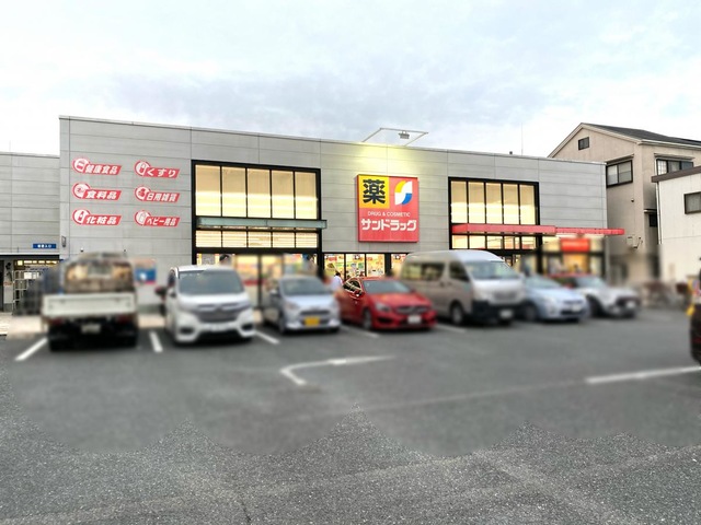 ドラックストア　サンドラッグ横堤店（ドラッグストア）まで75m