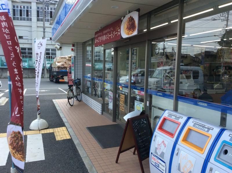 コンビニ　ローソンさいたま春岡一丁目店（コンビニ）まで110m