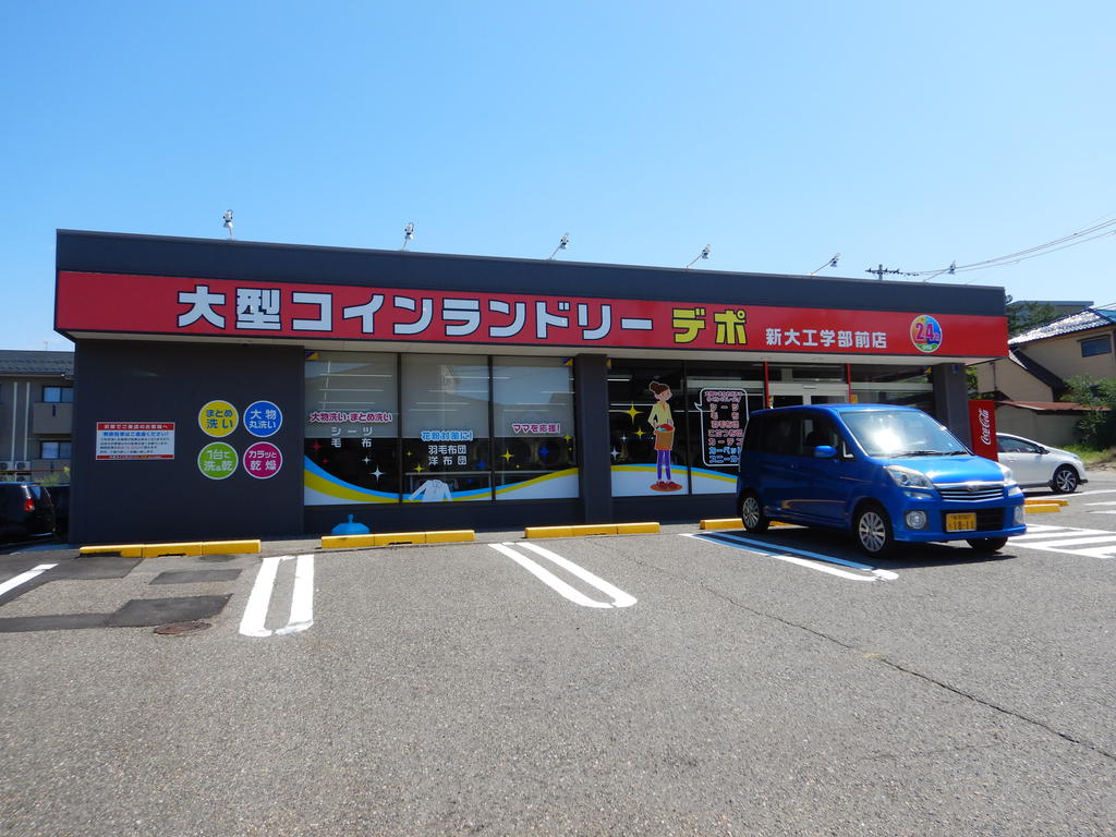 その他　コインランドリー（その他）まで199m