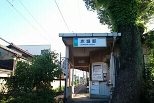 その他　四日市あすなろう鉄道赤堀駅（その他）まで700m