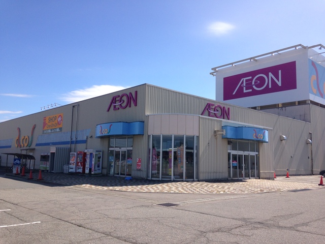 スーパー　イオン荒川アコス店（スーパー）まで484m