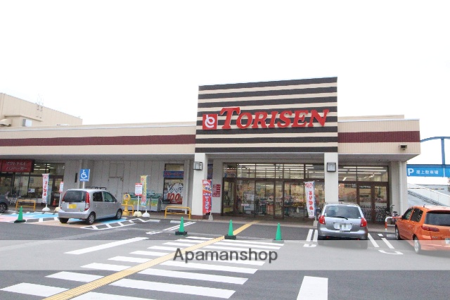 スーパー　とりせん（スーパー）まで597m