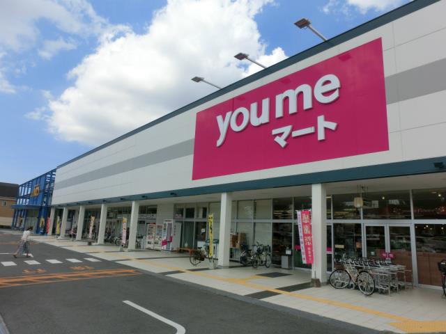 スーパー　ゆめマート新外（スーパー）まで1255m