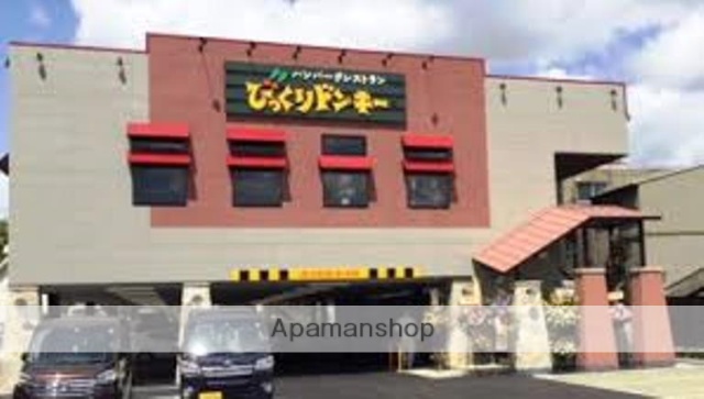 飲食店　びっくりドンキー加島店（飲食店）まで389m