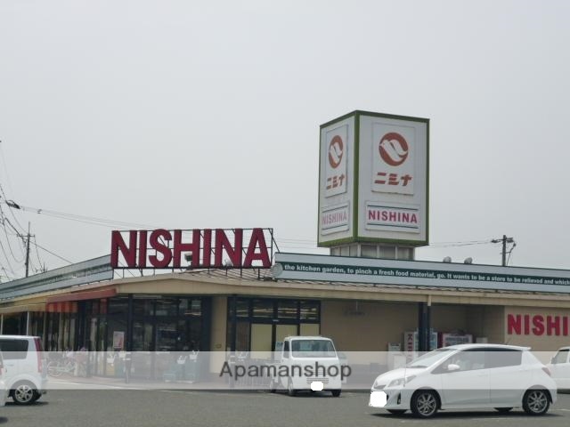 スーパー　ニシナ加須山店（スーパー）まで688m