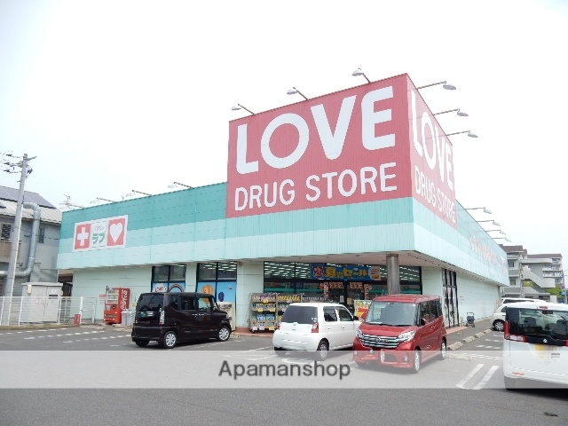 ドラックストア　くすりのラブ万倍店（ドラッグストア）まで400m