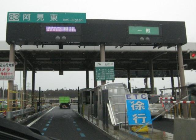 その他　首都圏中央連絡自動車道（つくば中央～稲敷）阿見東ＩＣ（その他）まで2241m