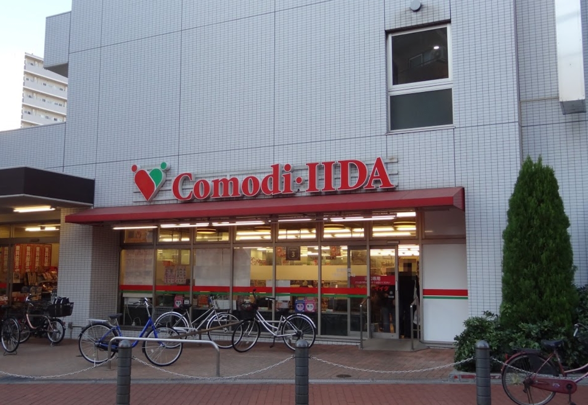 スーパー　コモディイイダ池袋立教通り店（スーパー）まで209m