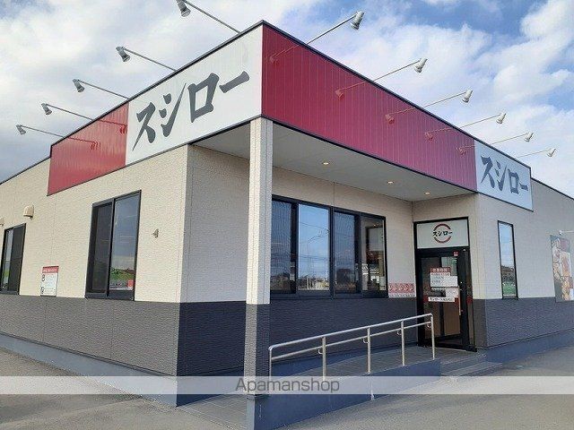 飲食店　スシロー茨城鹿嶋店（飲食店）まで1300m