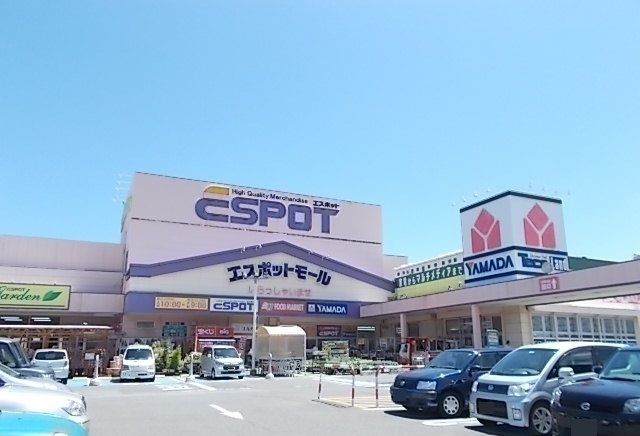 ショッピングセンター　エスポットモール（ショッピングセンター）まで400m
