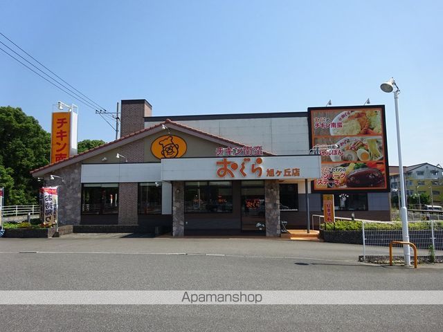 飲食店　おぐら（飲食店）まで749m