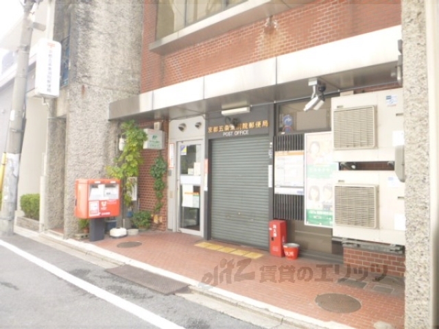 郵便局　五条東洞院郵便局（郵便局）まで140m