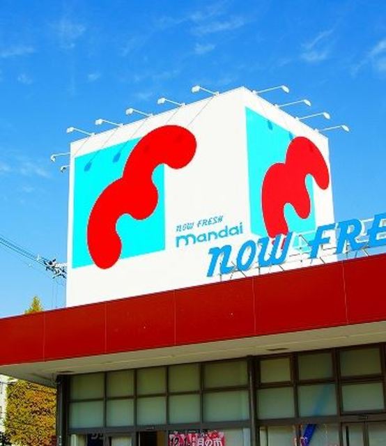 スーパー　万代茨木真砂店（スーパー）まで920m