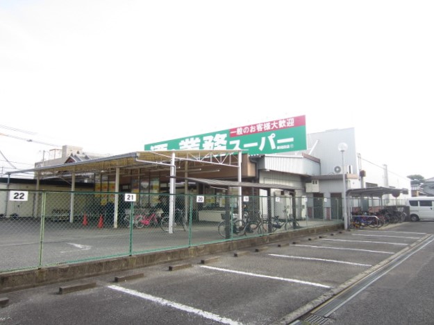 スーパー　業務スーパー 岸和田店（スーパー）まで218m