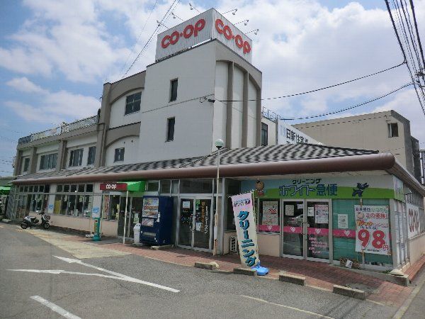 スーパー　コープ（スーパー）まで150m