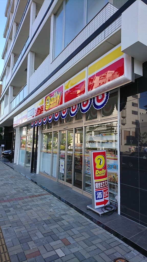 コンビニ　デイリーヤマザキ大濠公園前店（コンビニ）まで252m